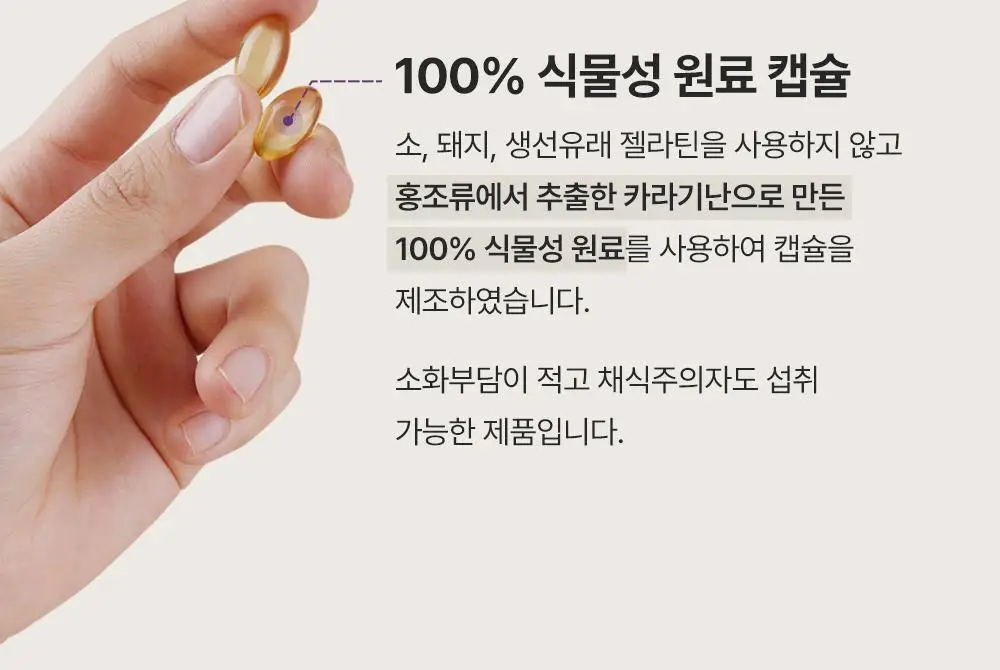 [콜레스테롤 개선] 이너플로라 보라지유 60캡슐 (1개월분) 상세페이지 26